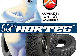 Заключен договор с компанией НОРТЕК на поставку шин.